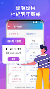 快连加速器网页版android下载效果预览图