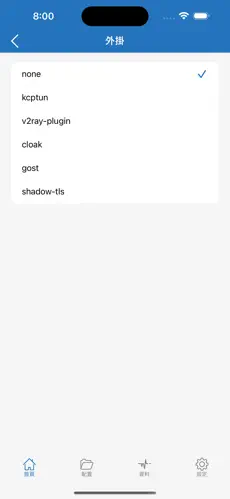 xray梯子官网android下载效果预览图